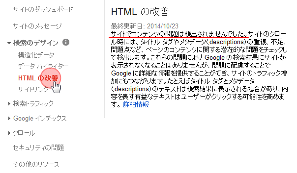 htmlの改善