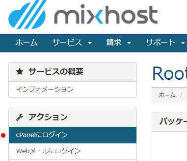 mixhost20-cPanel